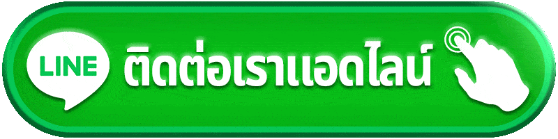 ติดต่อ tga168 สอบถามข้อมูล แจ้งปัญหา และรับความช่วยเหลือได้ง่าย